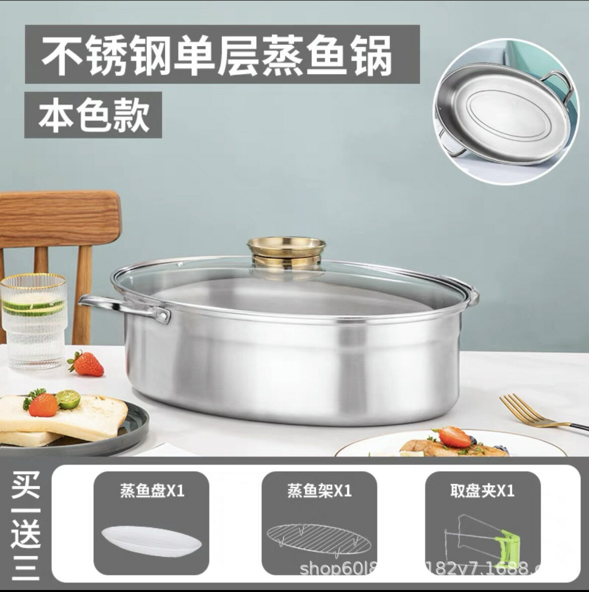 蒸魚鍋 蒸鍋 蒸魚鍋家用橢圓蒸魚神器蒸鍋長方【CM23987】