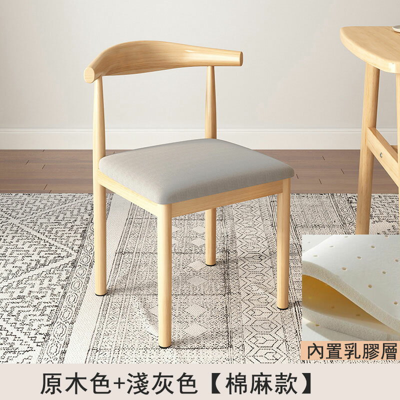 【 】餐椅 靠背凳子 家用北歐書桌椅 簡約餐廳椅 仿實木鐵藝牛角椅
