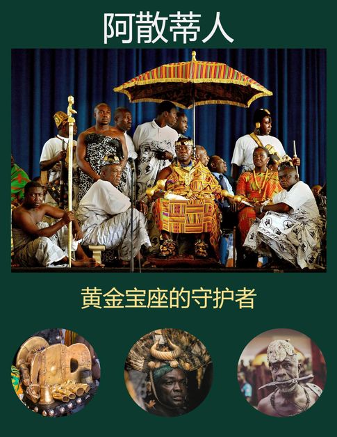 【電子書】阿散蒂人