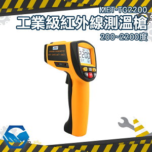 工仔人 電子溫度槍 測量器 激光溫度計 非接觸式 工業用紅外線測溫槍 保固 附儀器箱 TG2200