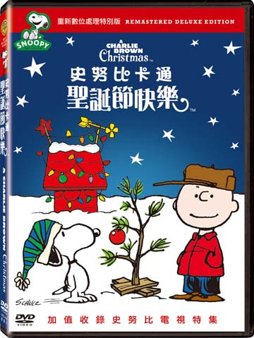 史努比卡通：聖誕節快樂 DVD-WBD2494