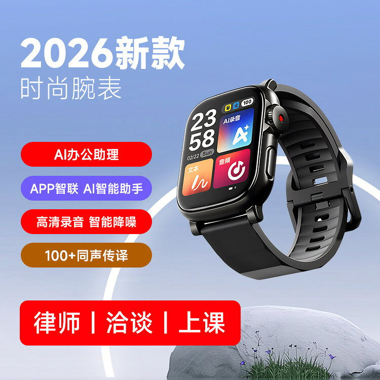 AI錄音手環智能錄音筆錄音專業會議多功能觸屏智能會議手錶