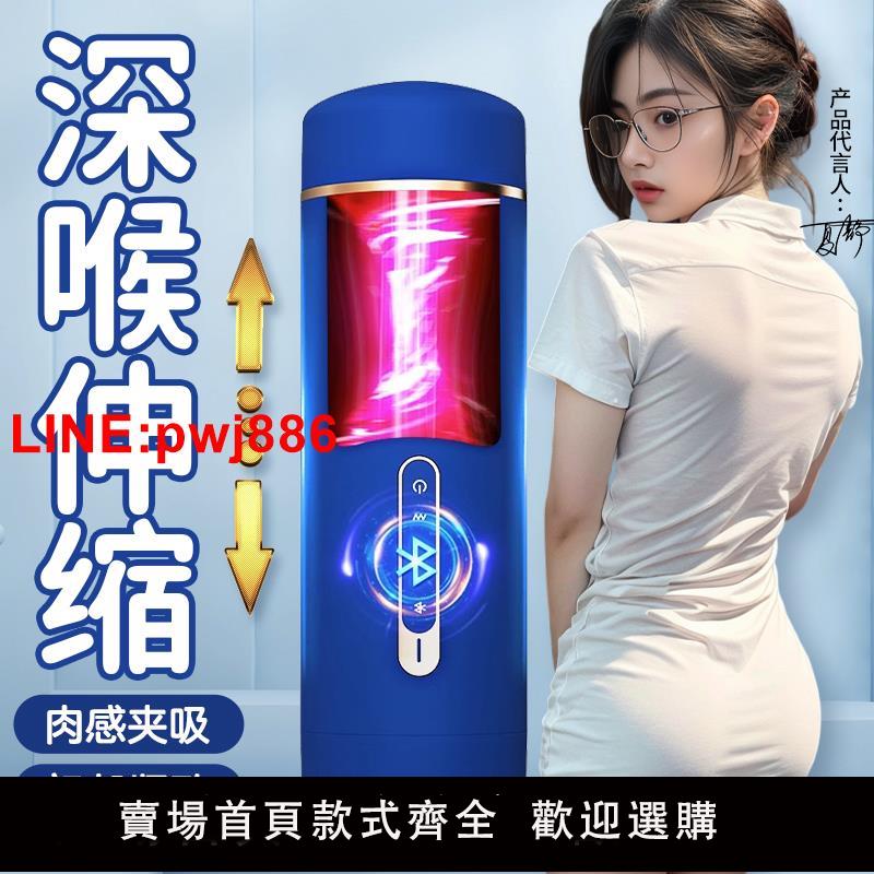 {臺灣公司 可開發票}全自動飛機杯男用伸縮情趣用品成人自慰器性玩具用具夾吸熟女av