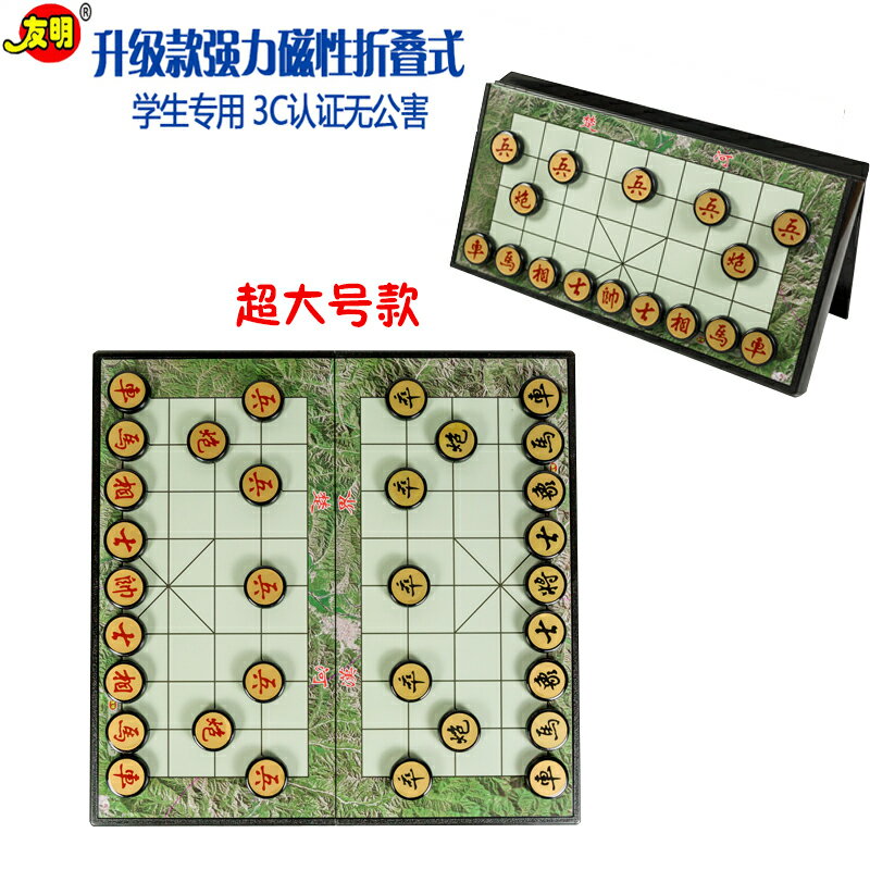 中國象棋磁性象棋折疊便攜式棋盤學生兒童大號特大號磁鐵磁力初學