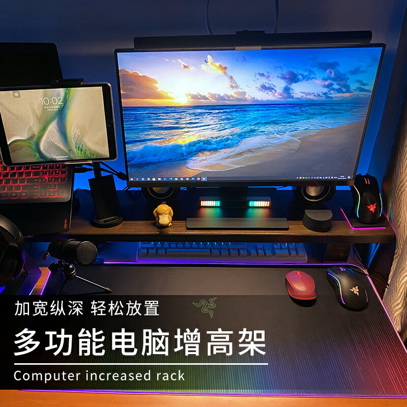 螢幕架 增高架 顯示器增高架台式電腦底座墊抬高桌上鍵盤收納加長實木置物架『xy11032』