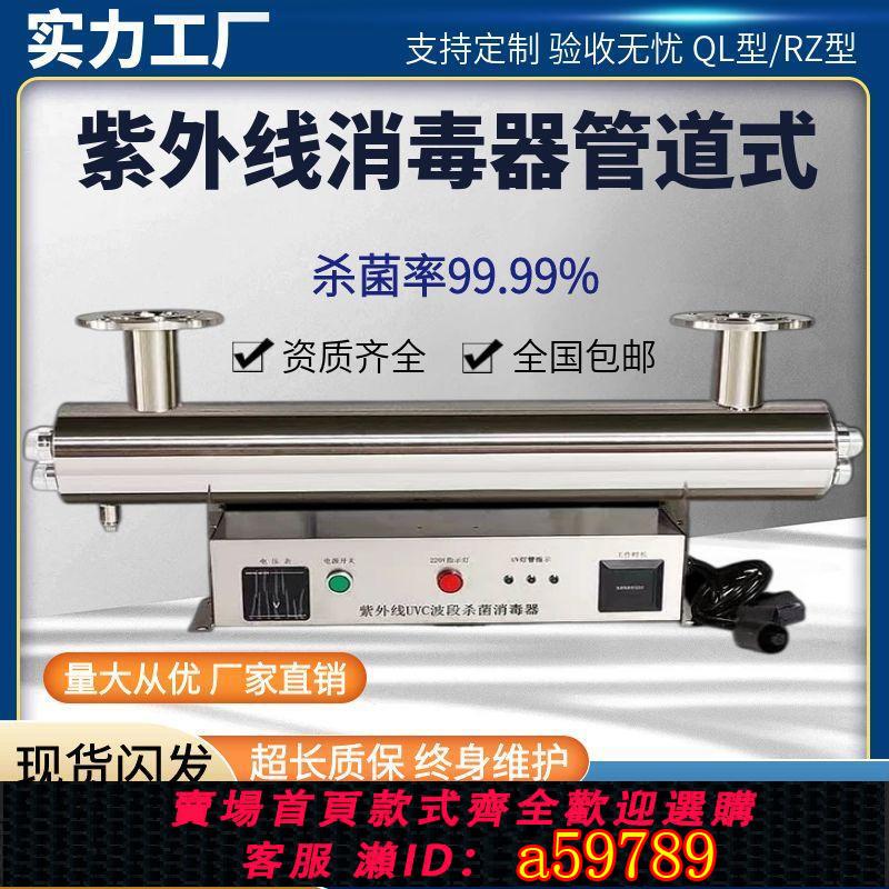 【臺灣公司 可打統編】水處理紫外線消毒器裝置管道式過流式汙水凈水殺菌燈滅菌儀可定製