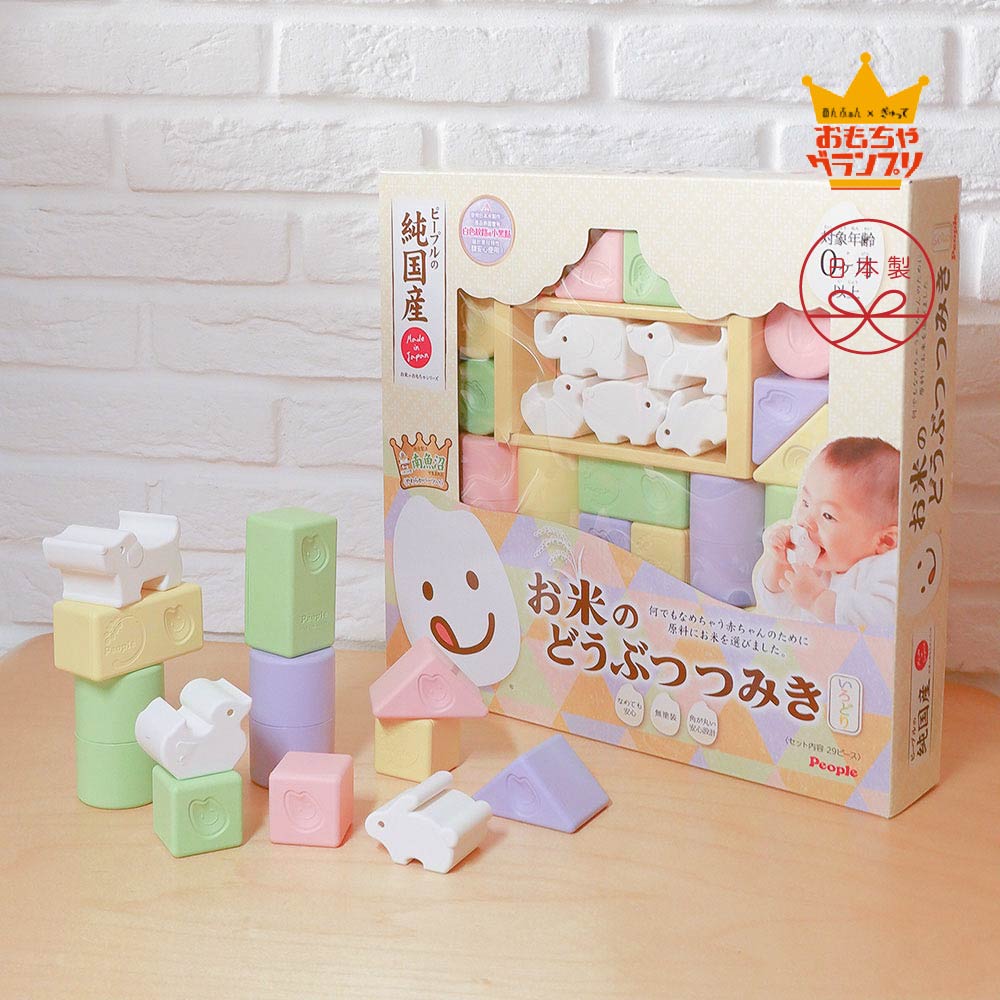People-米製品玩具系列-彩色米的動物積木組合
