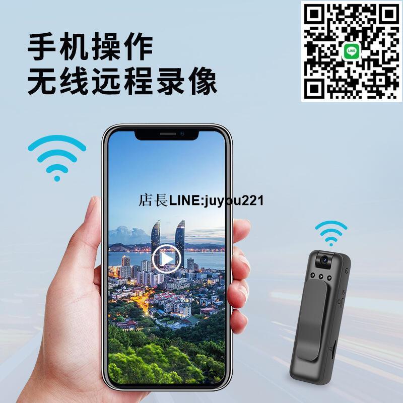 警用密錄器 WiFi監視器 迷你攝影機 隱藏式錄像機 錄音錄像一體機 手機遠端監控 隨身記錄儀 運動相機 DV