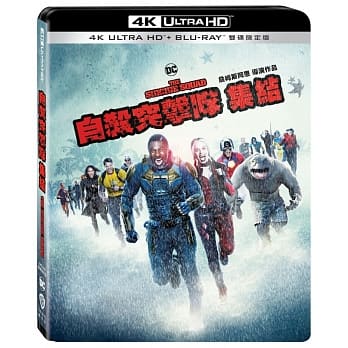 【停看聽音響唱片】【BD】自殺突擊隊：集結 雙碟限定版『4K』