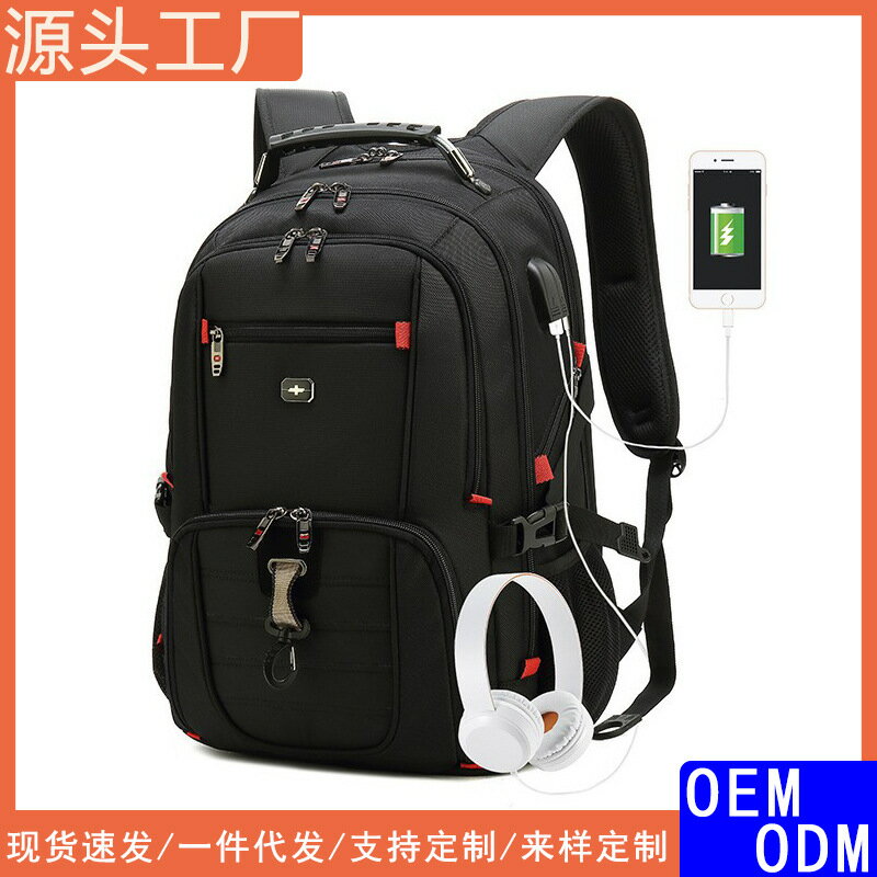 【高級防水】雙肩揹包 商務揹包 旅行揹包 休閒揹包 大容量揹包 多功能收納 防潑水材質 筆電夾層 出差通勤 男士適用