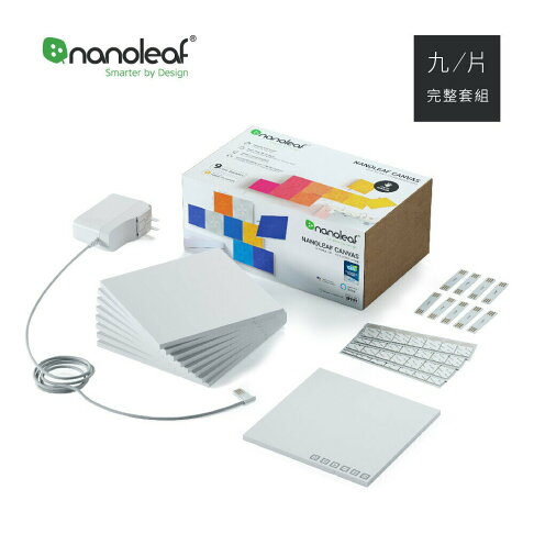 強強滾 Nanoleaf CANVAS智能拼貼LED情境方塊燈 (9片完整套組) 0