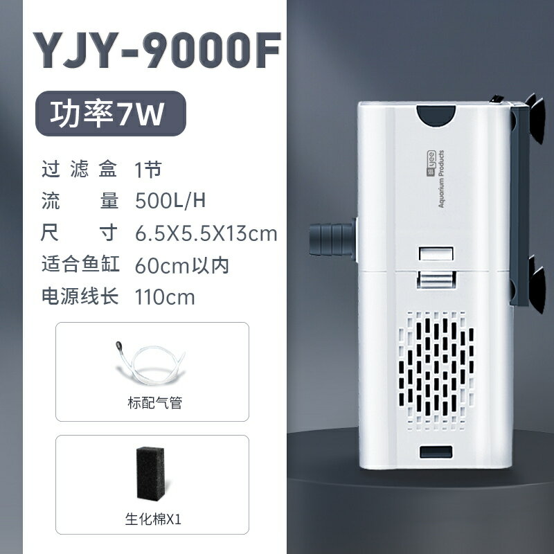 魚缸過濾器/龜缸過濾器 魚缸內建過濾器循環泵增氧小魚缸過濾器吸便水泵過濾三合一潛水泵【CM18307】