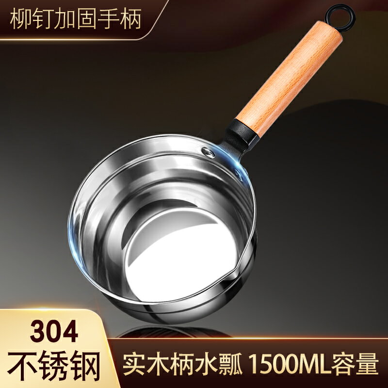 水瓢舀水勺304不銹鋼加厚水勺家用食品級長柄大號水漂廚房水舀子居家用品 廚房小物