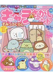 卡通明星益智樂園 10月號2016