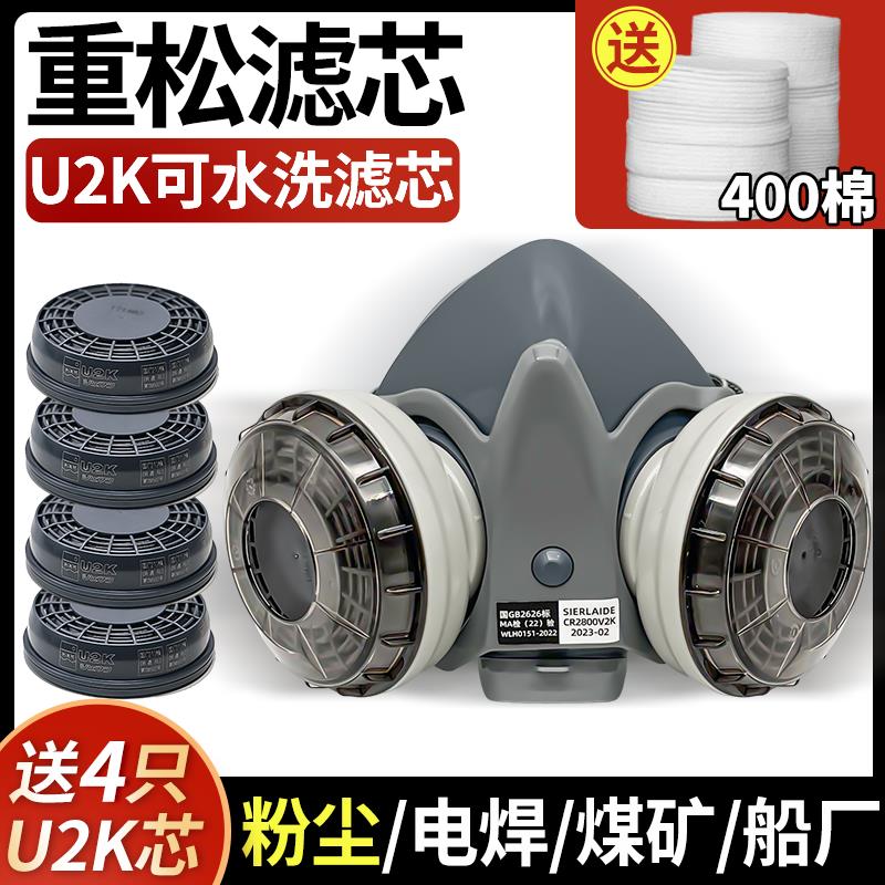 【臺灣公司 可開發票】日本重松防塵口罩U2K過濾芯防煙電焊噴漆煤礦井下專用面罩2800
