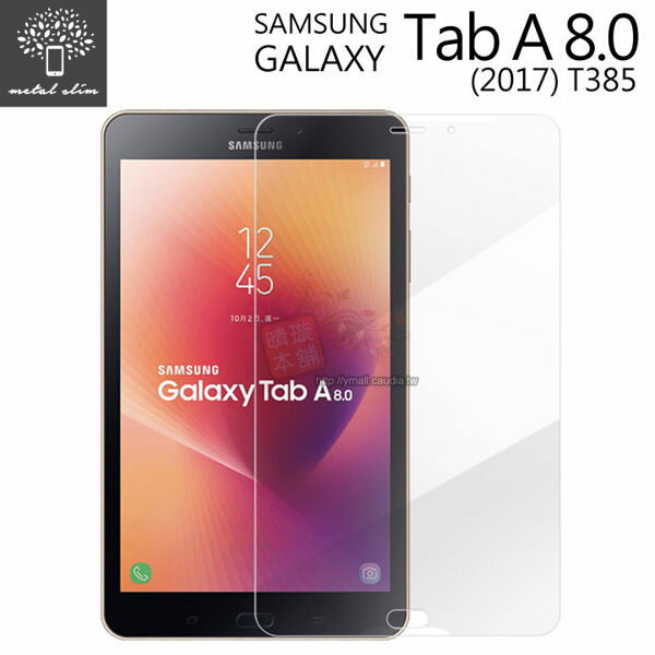 【愛瘋潮】99免運 Metal-Slim Samsung Tab A 8.0 (2017) T385 0.33mm 玻璃螢幕保護貼