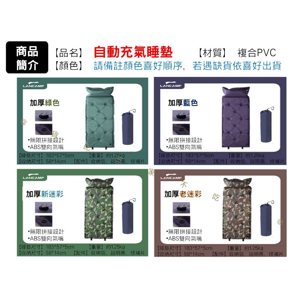 @貨比三家不吃虧@自動充氣睡墊 奶酪睡墊 加寬 野營墊 登山睡墊 登山充氣睡墊 單人高支撐輕量充氣登山睡墊 防潮墊 8