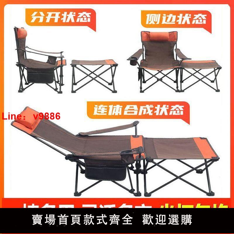 【臺灣公司 超低價】躍步戶外折疊椅子午休午睡躺椅坐睡兩用車載折疊床超輕演員釣魚椅