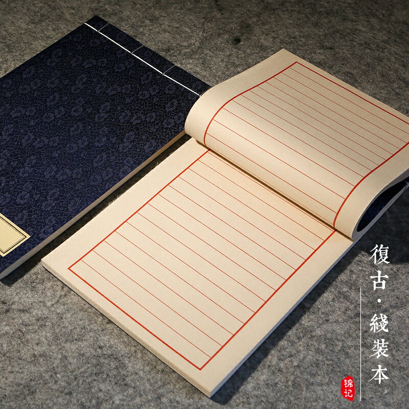 仿古空白線裝書本半生半熟小楷毛筆抄經書法硬筆軟筆加厚記賬簿復古綢緞面手寫古風日課紅豎行手工宣紙印譜