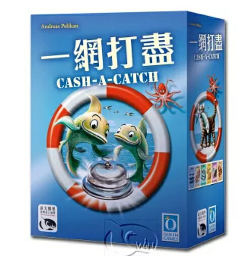 【新天鵝堡桌遊】一網打盡(福利品)
