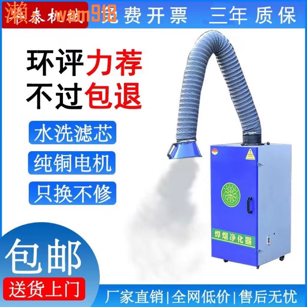 【店長推薦】移動式焊煙淨化器焊接電焊煙塵收集器工業焊錫旱菸霧吸菸機除塵器