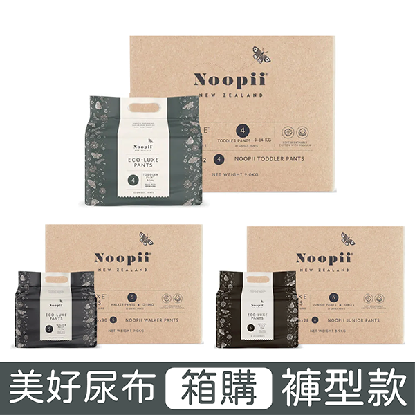 Noopii 美好尿布(4號/5號/6號)【褲型款】【箱購】【悅兒園婦幼生活館】