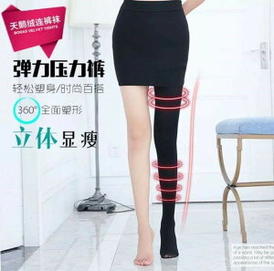 韓版200D瘦腿襪 (黑色)