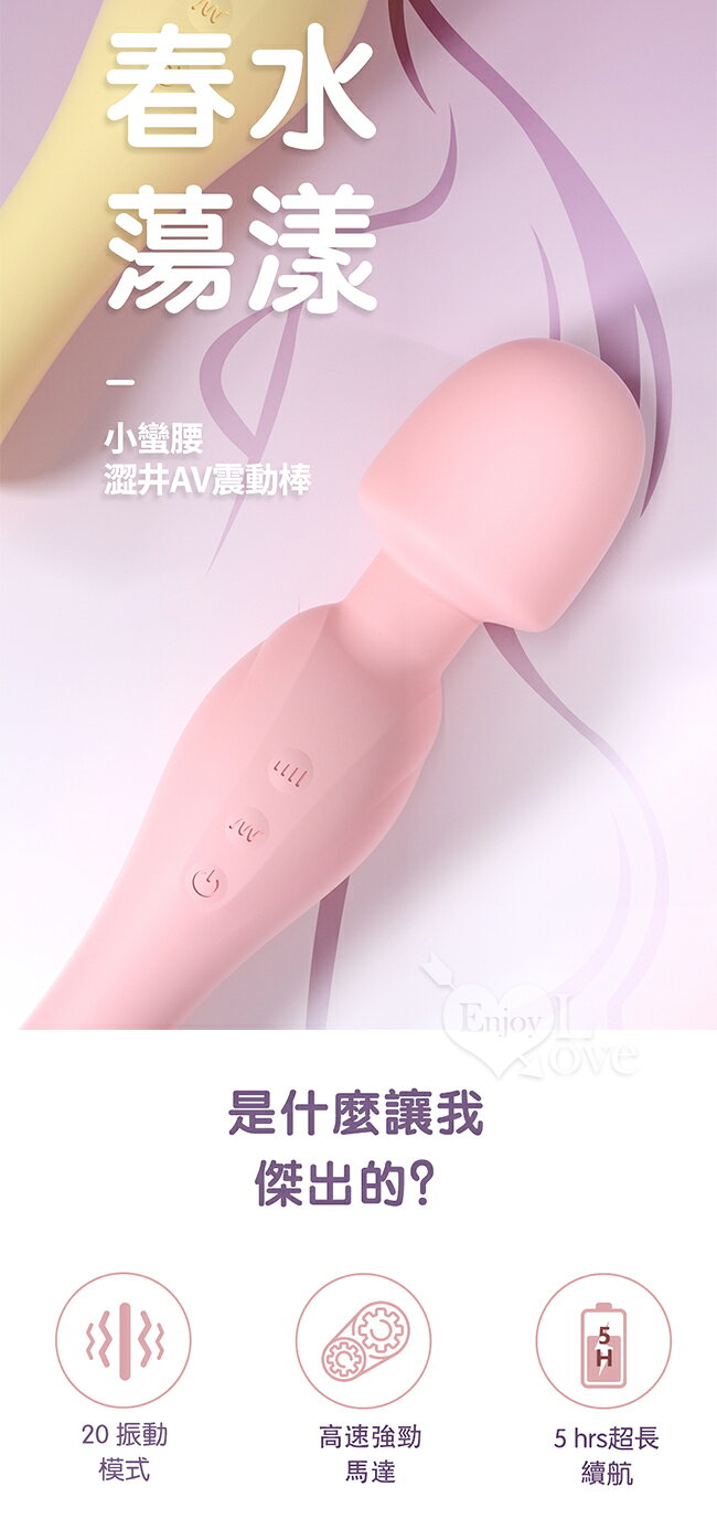 【送清潔粉】日本Drywell【涉い井】春水蕩漾 ‧ 小蠻腰360度彎曲8x20頻AV棒﹝檸檬黃﹞【特別提供保固6個月】