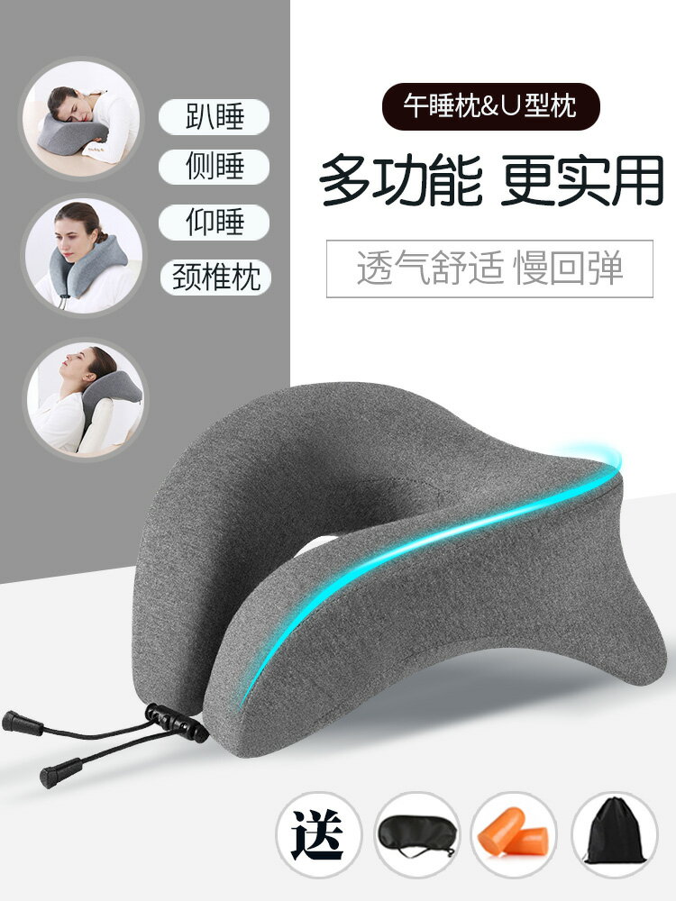 辦公室午睡枕頭多功能睡覺神器趴睡枕趴趴枕仰睡枕學生U型午休枕