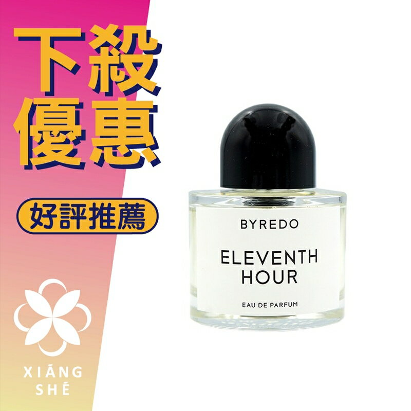 BYREDO Eleventh Hour 末日荼糜中性淡香精50ML ❁香舍❁｜夏日香氛