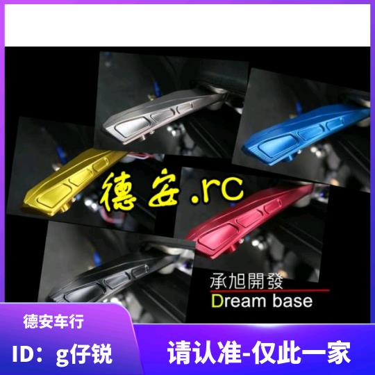 DreamBase承旭 鐳射光飛旋腳踏 發光 三代四代新勁戰 smax force