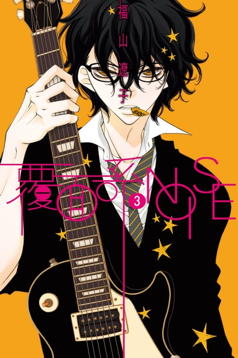 【電子書】覆面系NOISE (3) 0