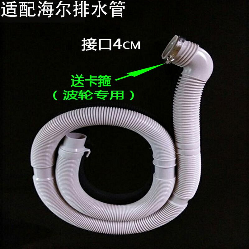 下水管 新款彎頭適合海爾原裝40mm口徑全自動波輪洗衣機排水管下水管