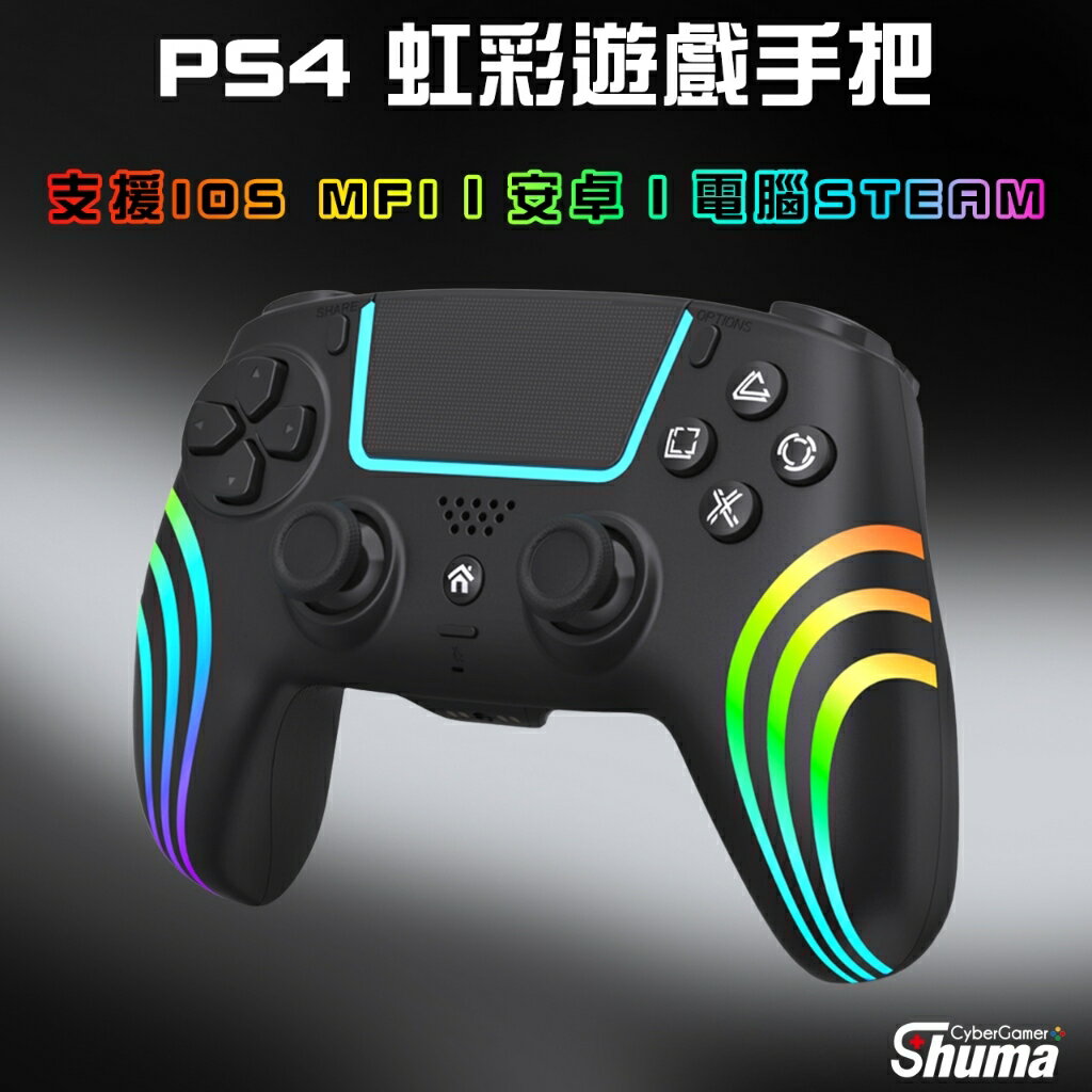 數碼遊戲 PS4 遊戲手把 手機手把 電腦手把 支援 IOS / Android / Steam 手遊神器 霍爾搖桿
