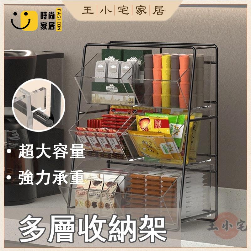 工廠直銷 【免運】透明收納盒 層架 收納架 多層置物架 亞克力收納盒 桌面置物架 廚房收納 調味料收納 茶包收納特惠/工廠現貨直銷 全館折扣 售後保障 s546