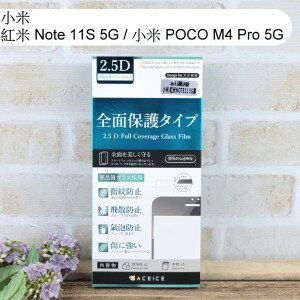 【ACEICE】滿版鋼化玻璃保護貼 小米 紅米 Note 11S 5G / 小米 POCO M4 Pro 5G (6.6 吋) 黑