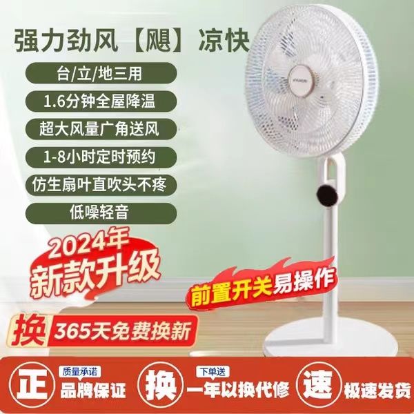【1292人收藏】特價新款2024韓國現代7葉16英寸搖頭定時臺式家用宿舍遙控電風扇-享樂