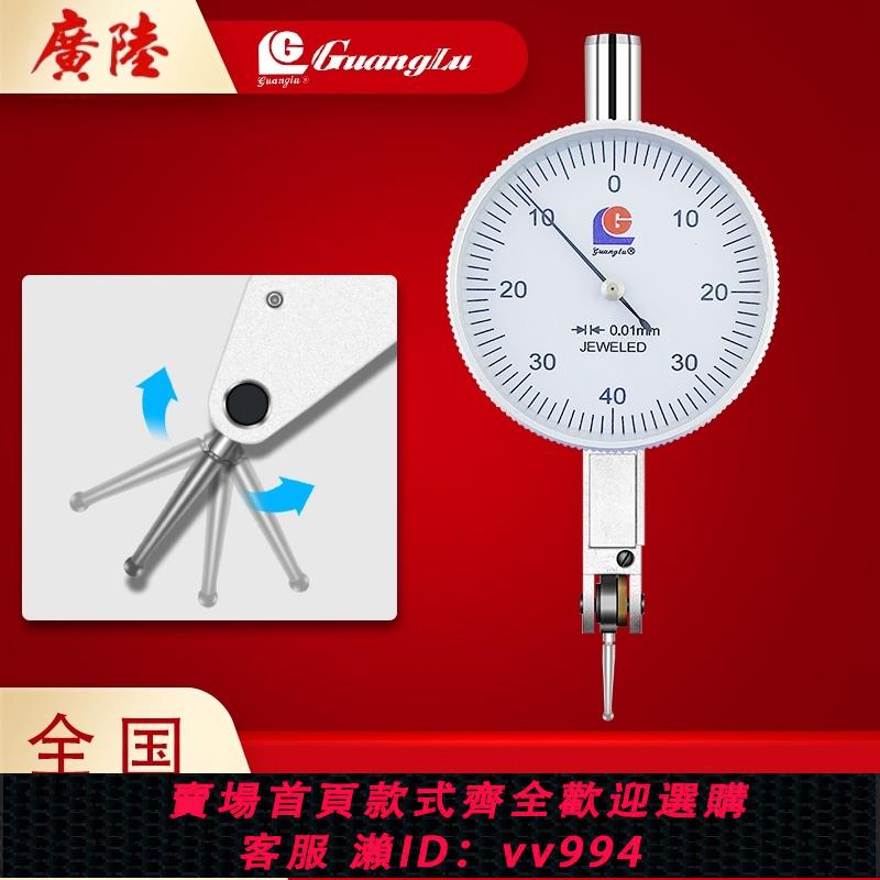 {公司貨 最低價}廣陸槓桿百分表小校表較表仔0-0.8mm槓桿指示表千分表0.2mm/0.002