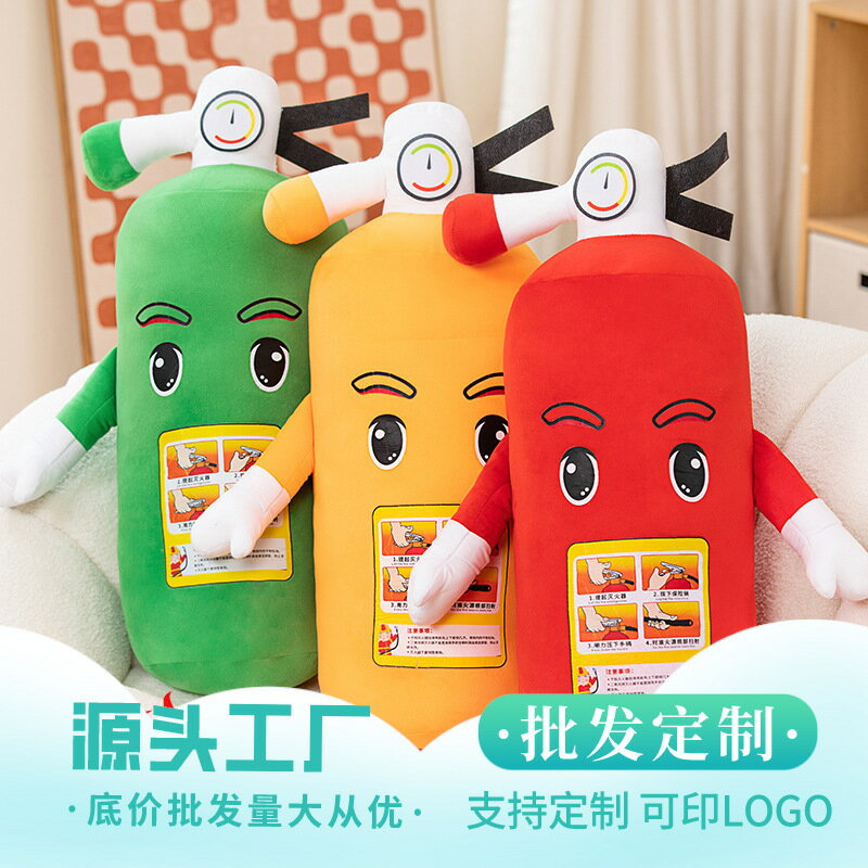 快速出貨 可開發票 滅火器抱枕消防器材卡通造型玩偶公仔抱枕消防道具消防員禮物
