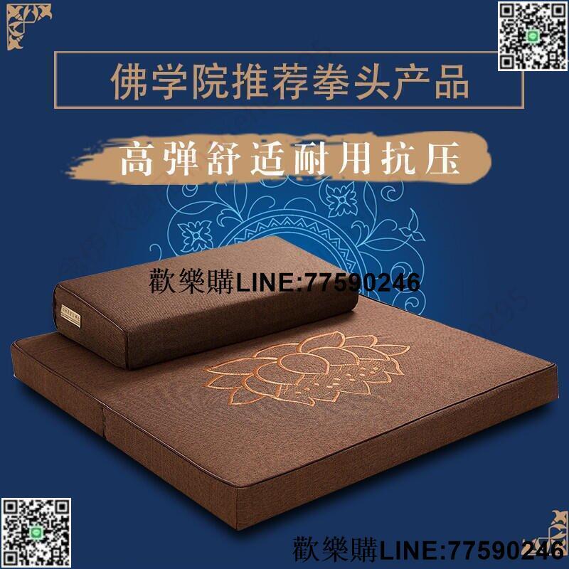 【歡樂購】佛墊-訂製打坐墊 禪修墊蒲團拜佛墊冥想靜坐禪墊戶外墊榻榻米瑜伽墊椰棕靜坐墊家用折疊加厚布藝椰棕跪拜墊SE