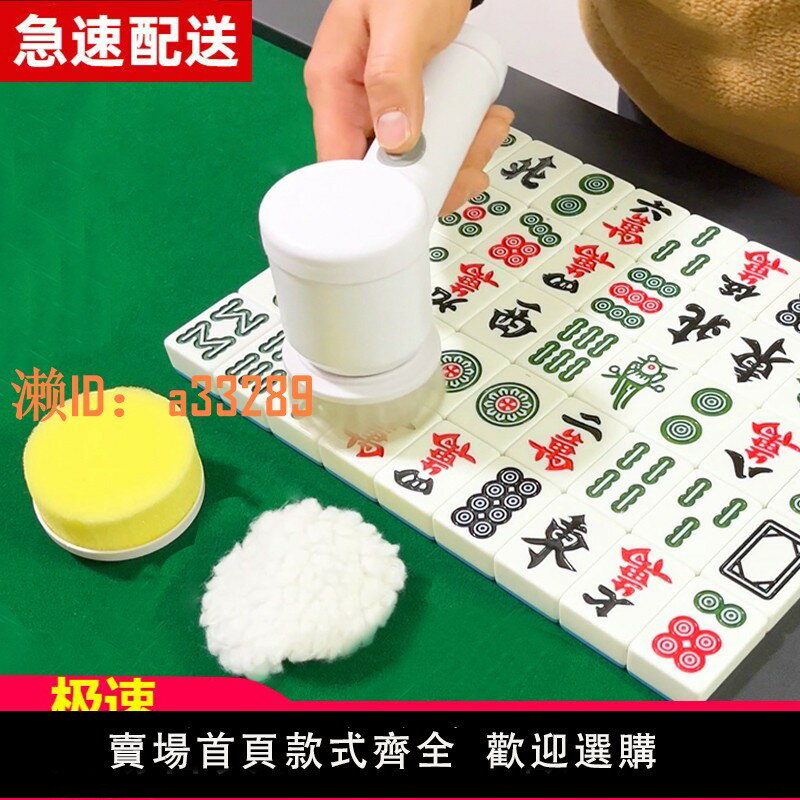 【可開發票】洗麻將神器電動麻將清潔刷清洗劑麻將清洗神器清洗機洗麻將刷子