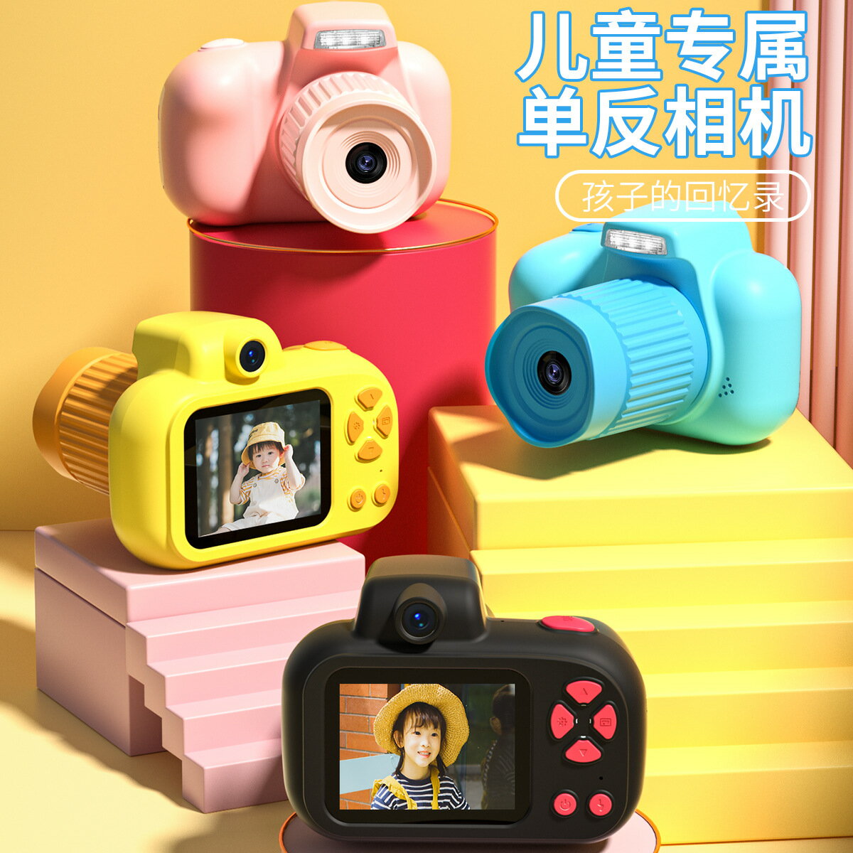 X18兒童相機迷你卡通可拍照長鏡頭高清攝像機禮品玩具私模「限時特惠」