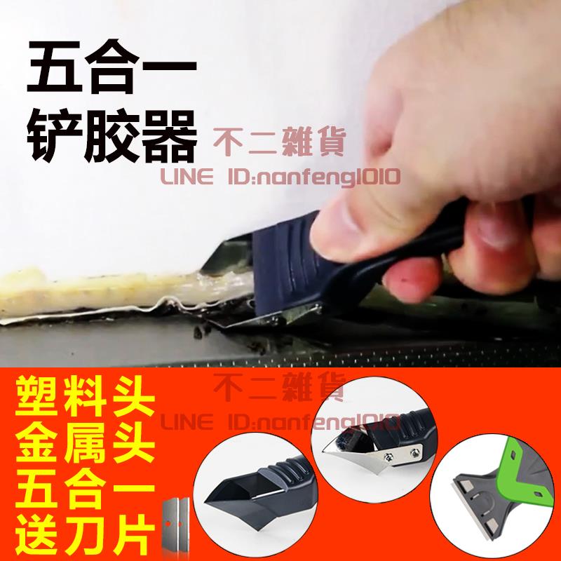 鏟膠器玻璃膠打膠神器修邊收邊清除去除矽膠美縫工具刮刀刮板刮膠【不二雜貨】