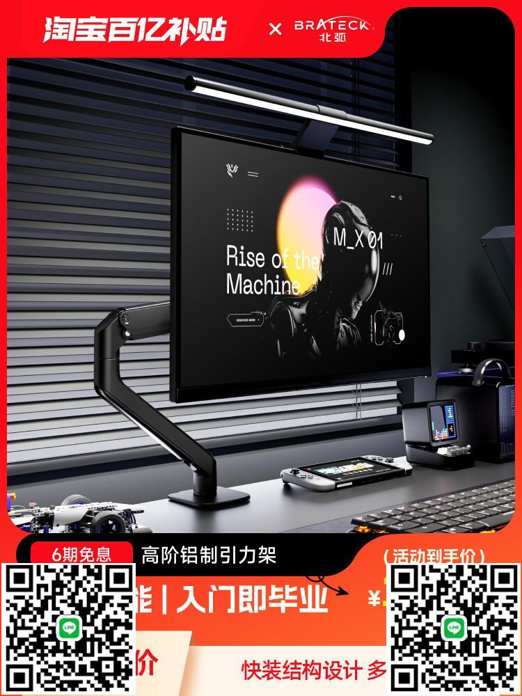 北弧顯示器支架機械臂電腦便攜副顯示螢幕底座vesa升降式懸臂E350-時尚精品