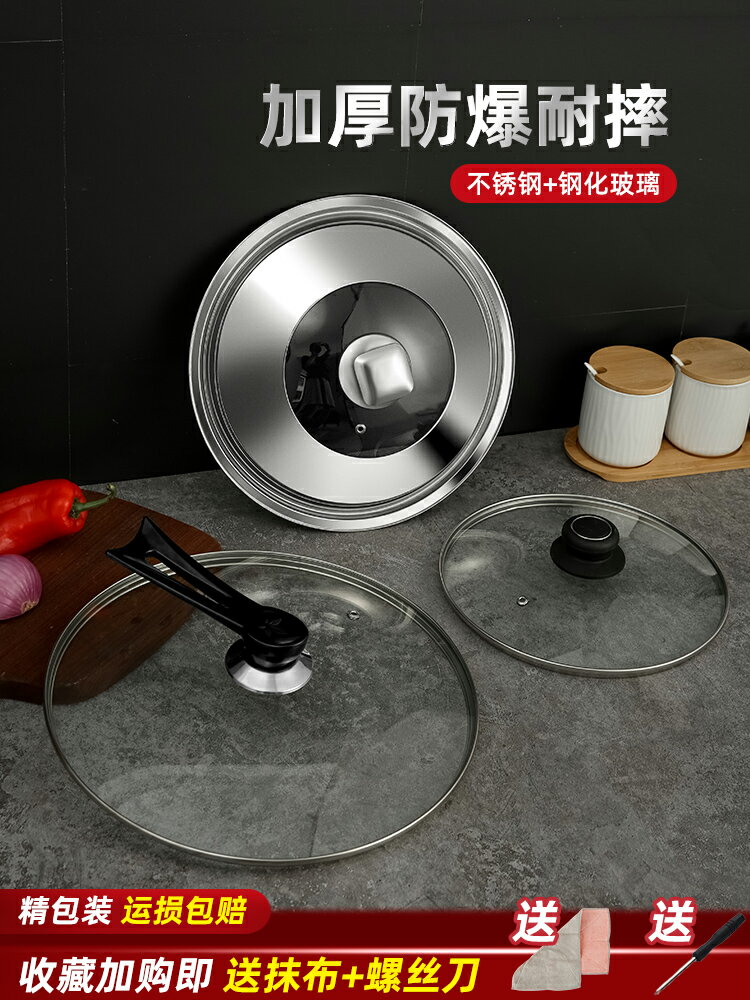 不銹鋼鍋蓋家用鋼化玻璃炒鍋蓋耐高溫可視蒸鍋蓋帶把手20cm-42cm