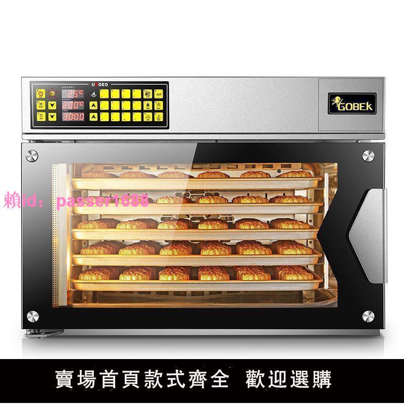 UKOEO高比克T60/T60s/T95風爐烤箱商用私房家用烘焙大容量一體式
