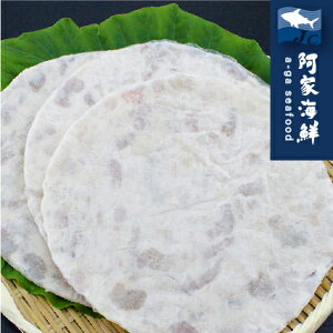 【阿家海鮮】月亮花枝蝦餅(宏裕行)(1/片200g±5%/包)