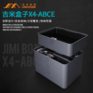 【優選百貨】吉米家居X4-ABCE多功能家用工具組合套裝箱包盒木工維修電工五金