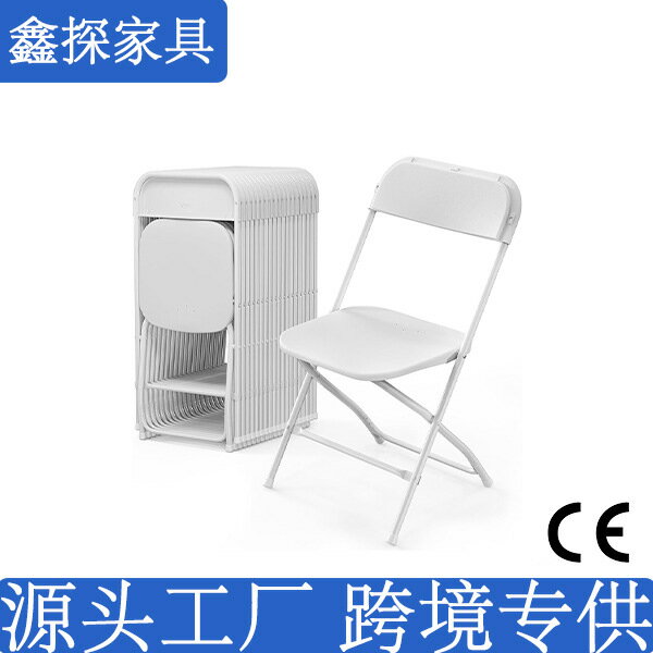 尾牙推薦商品，尾牙遊戲道具推薦到【輕巧摺疊】摺疊椅 塑料椅 家用椅 戶外椅 便攜椅 沙灘椅 露營椅 展會椅 簡約白色設計 輕量好收納 承重穩固 體育場演唱會適用