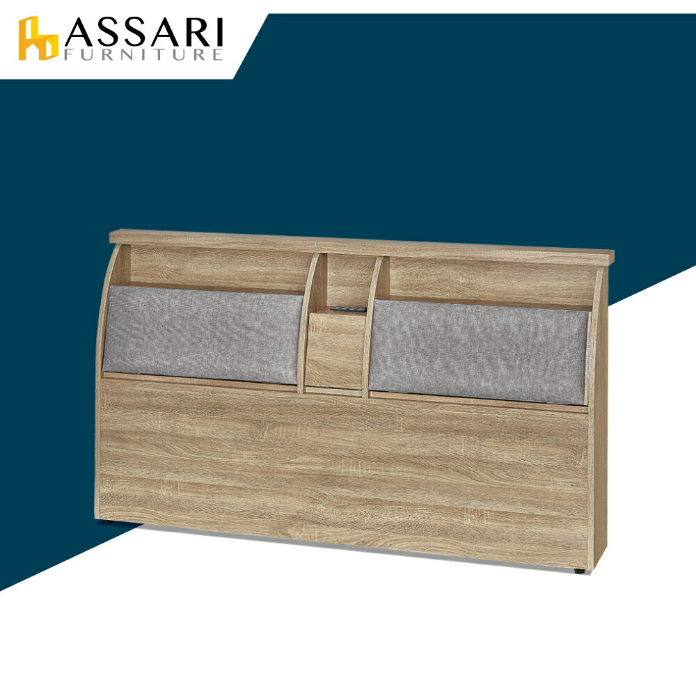 杉原收納插座布墊床頭箱(雙大6尺)/ASSARI